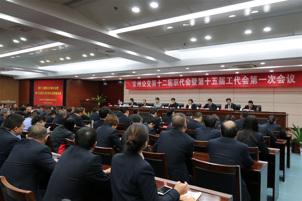 常州公交工会顺利完成换届选举工作.JPG 常州公交工会顺利完成换届选举工作.JPG