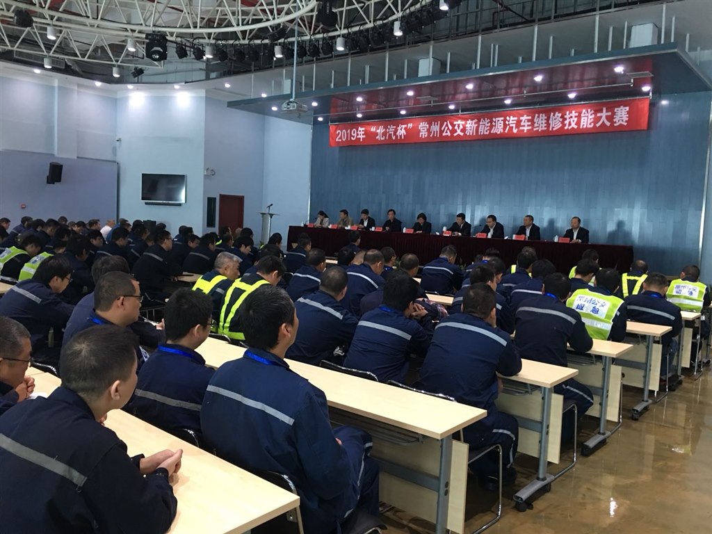 常州公交举办“北汽杯”公交新能源汽车维修技能大赛3.JPG 常州公交举办“北汽杯”公交新能源汽车维修技能大赛3.JPG