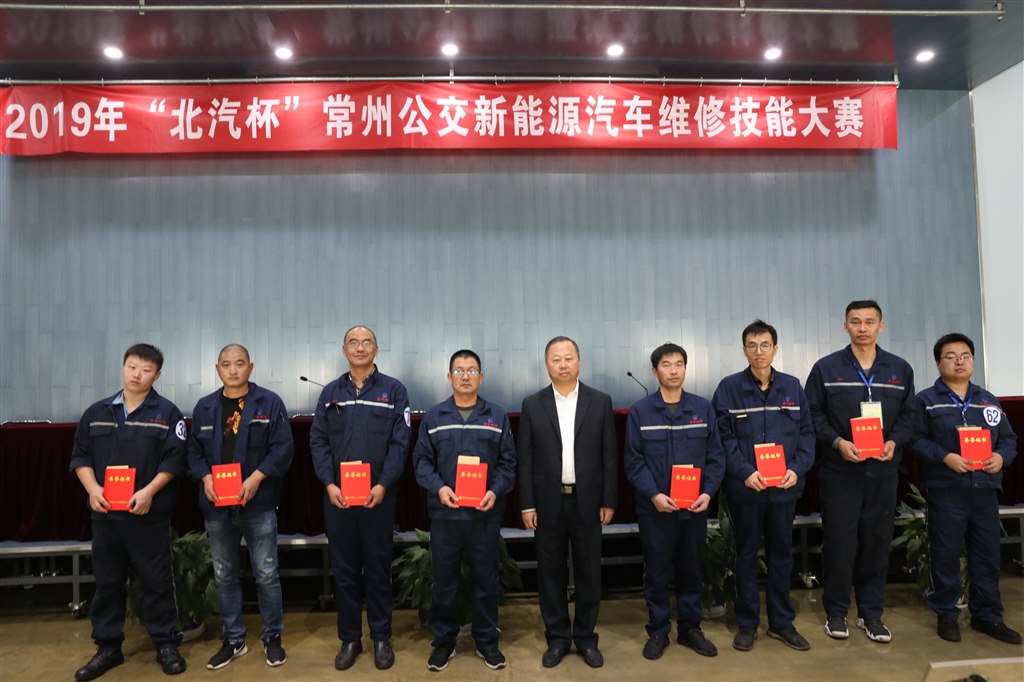 常州公交举办“北汽杯”公交新能源汽车维修技能大赛2 (2).jpg 常州公交举办“北汽杯”公交新能源汽车维修技能大赛2 (2).jpg