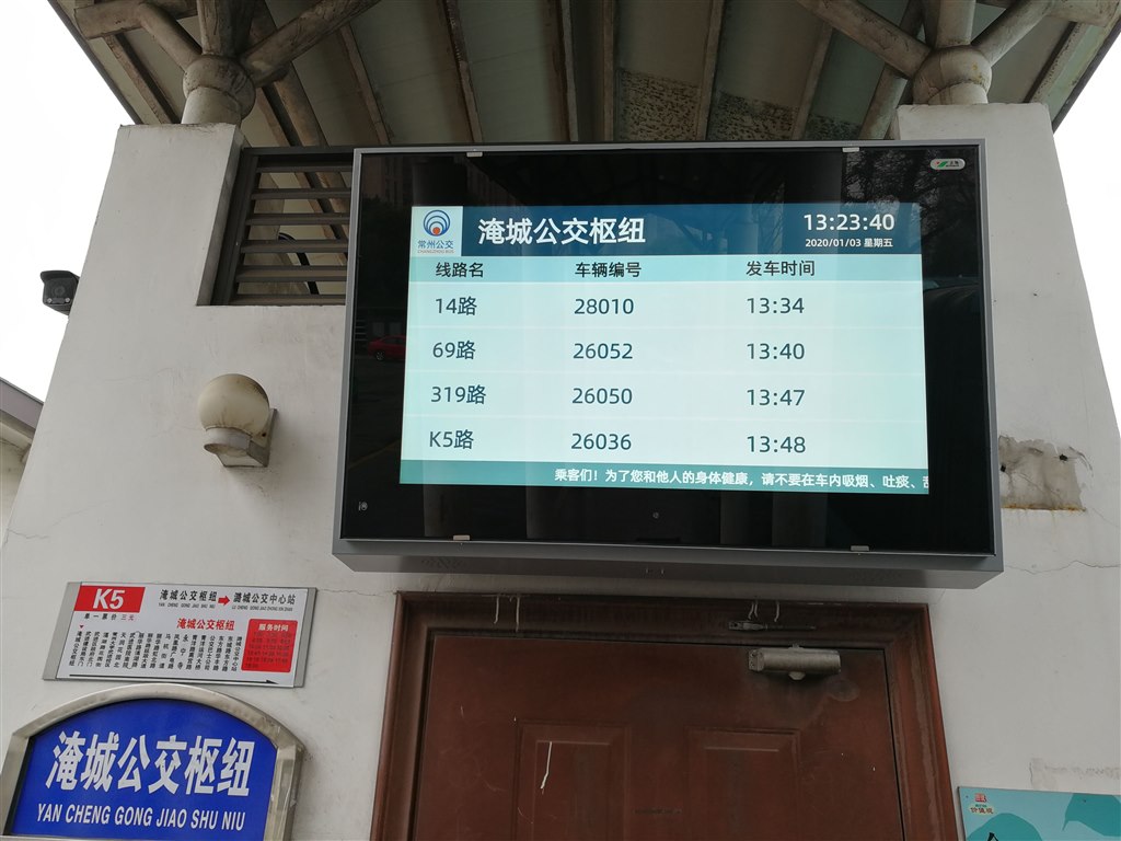 发车屏图片.jpg 发车屏图片.jpg