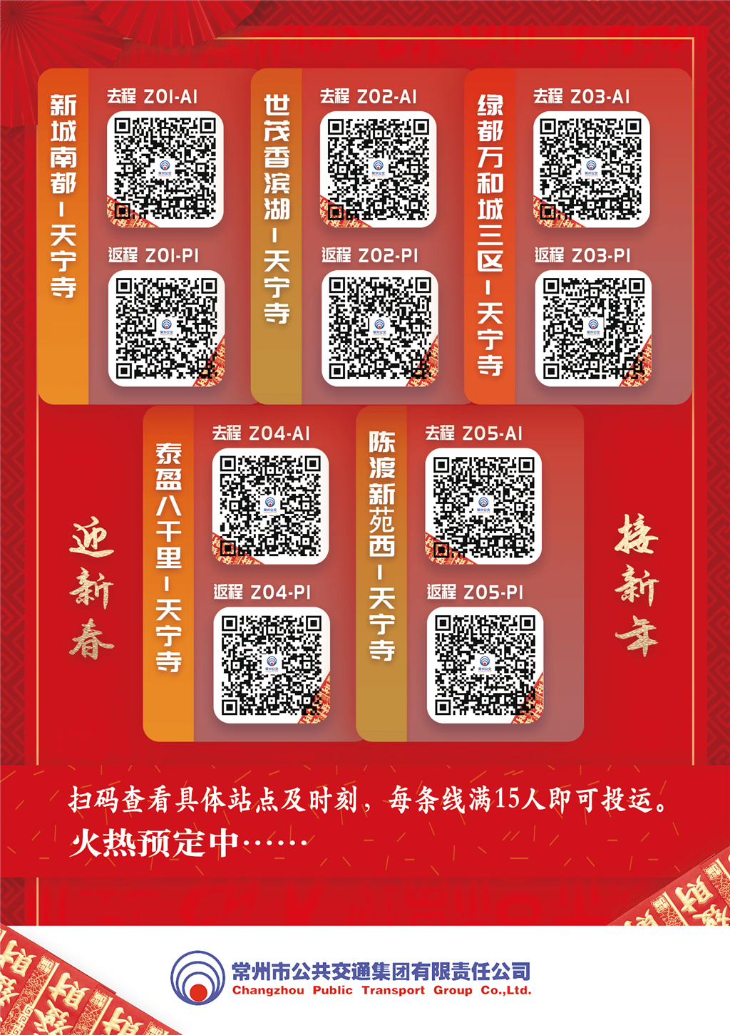 全部线路 背面.png 全部线路 背面.png