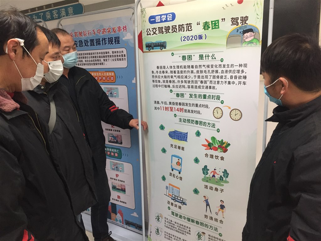 常州公交驾驶员学习预防春困驾驶.jpg 常州公交驾驶员学习预防春困驾驶.jpg