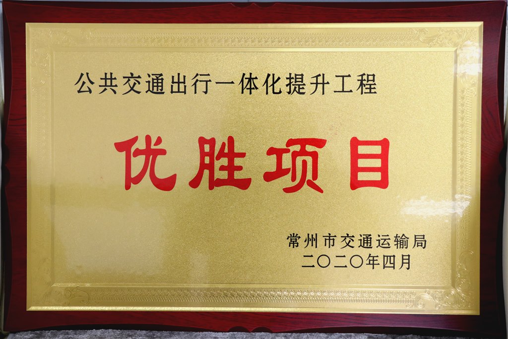 优胜项目.jpg 优胜项目.jpg