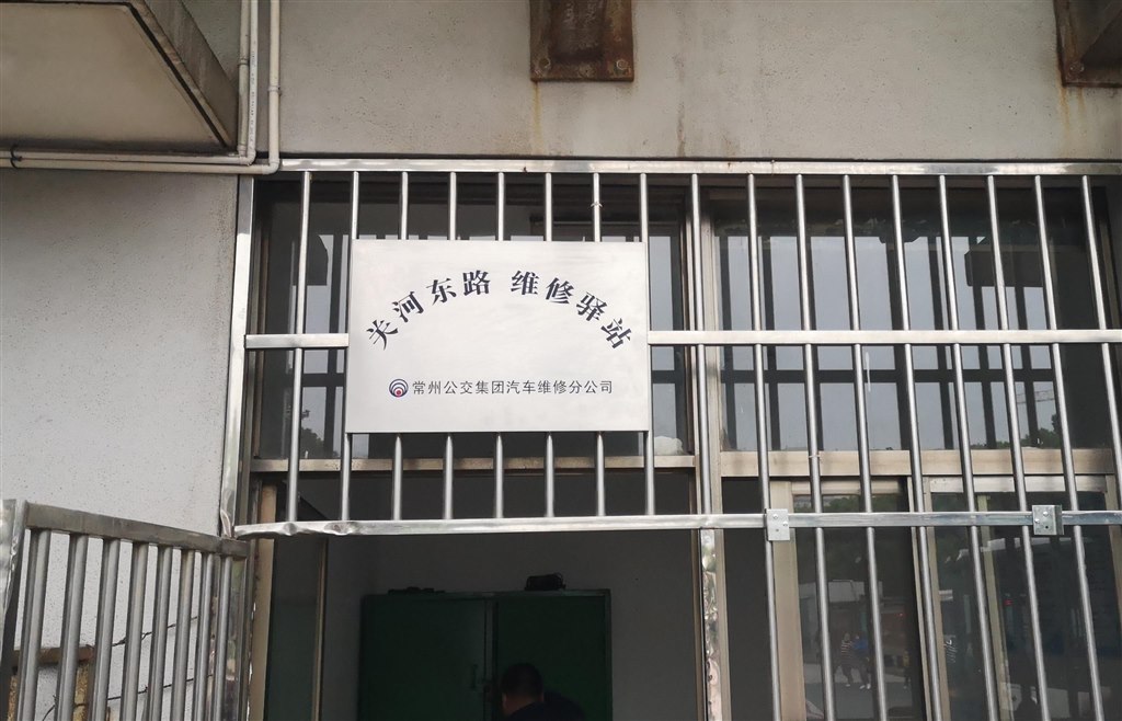 维修驿站2 (1).jpg