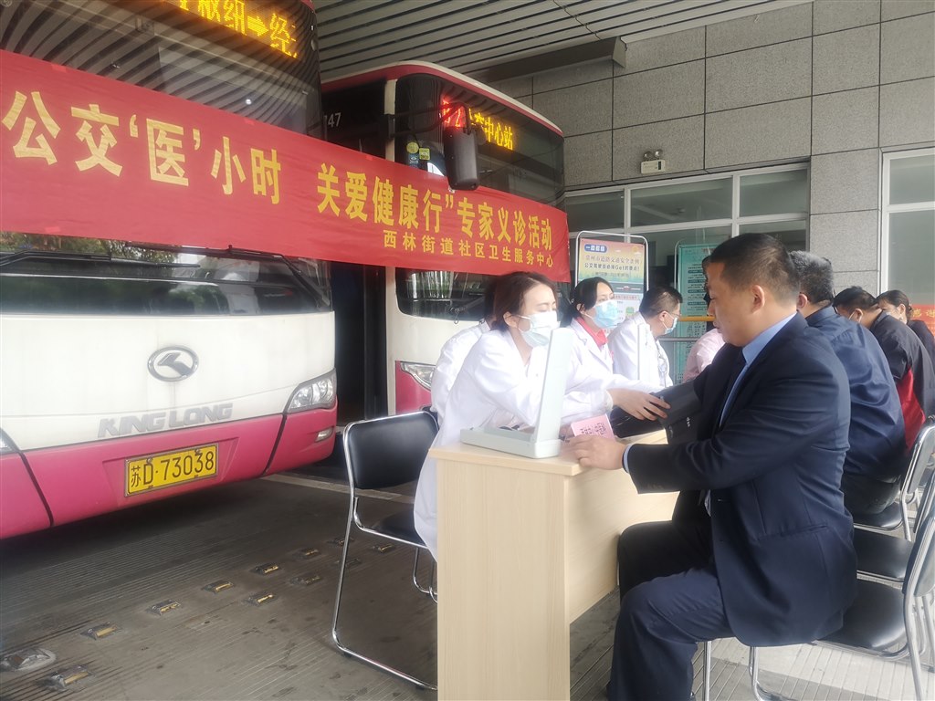20200507公交医小时活动启动.jpg