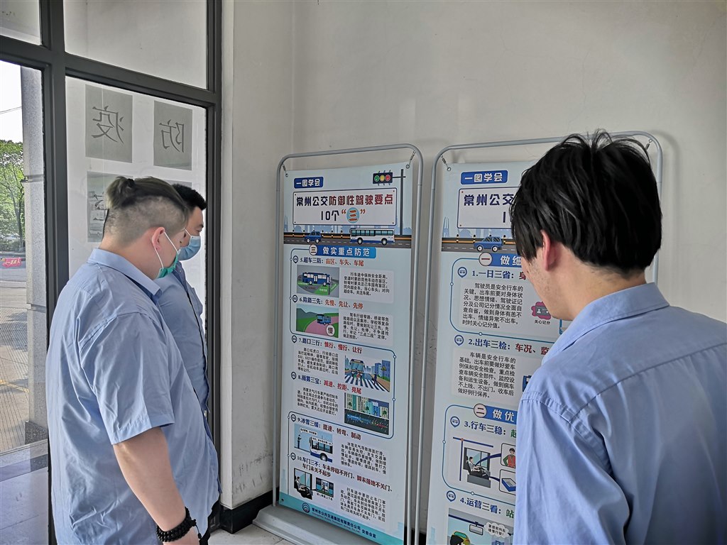 公交驾驶员学习防御性驾驶要点5.jpg 公交驾驶员学习防御性驾驶要点5.jpg