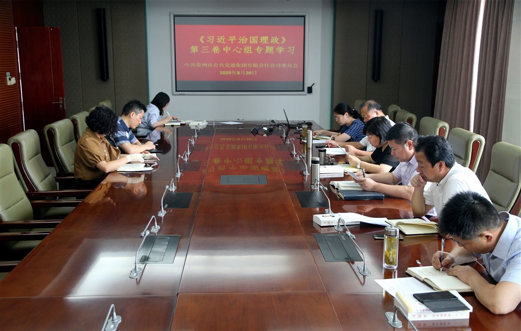 习近平治国理政第三卷专题会议.jpg 习近平治国理政第三卷专题会议.jpg