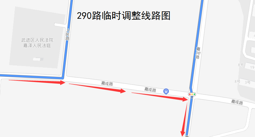 290路临时调整线路图.png 290路临时调整线路图.png