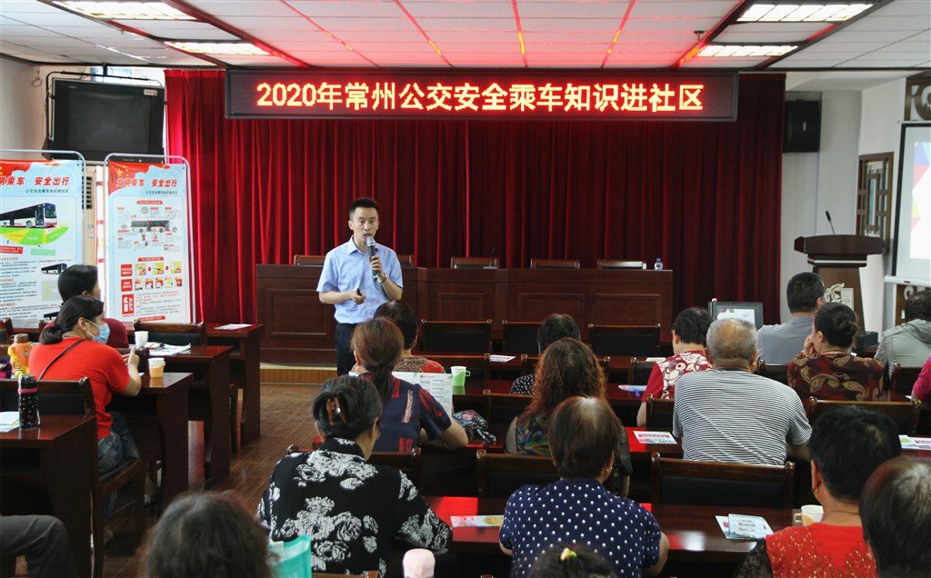 常州公交组织到社区为老年乘客普及安全乘车知识.jpg