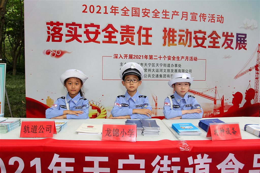 安全生产月 红梅公园 宣传活动 004.jpg 安全生产月 红梅公园 宣传活动 004.jpg