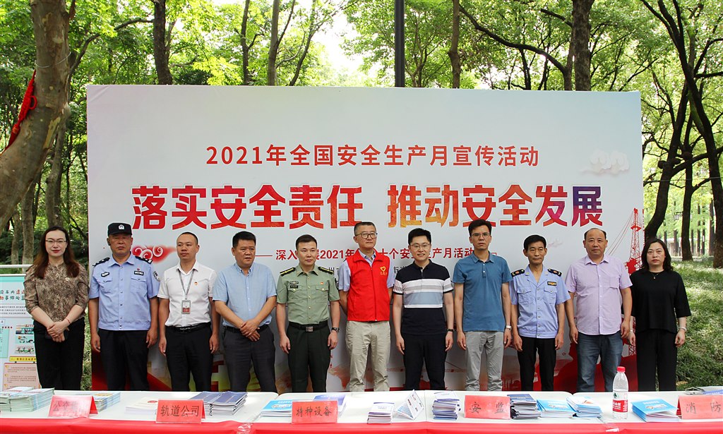 安全生产月 红梅公园 宣传活动 合影.jpg 安全生产月 红梅公园 宣传活动 合影.jpg