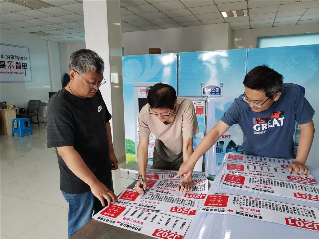 检查核对站牌.jpg 检查核对站牌.jpg