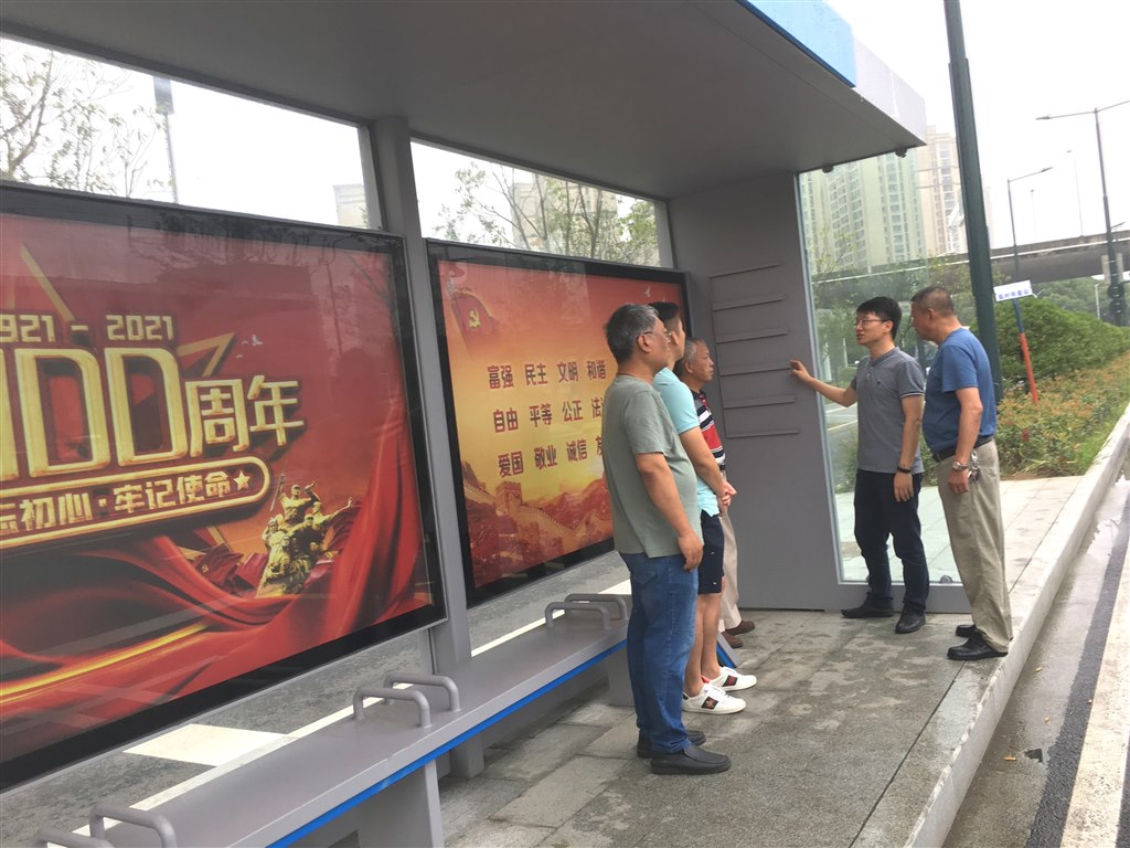 现场沟通新建站棚站牌设置情况.jpg 现场沟通新建站棚站牌设置情况.jpg