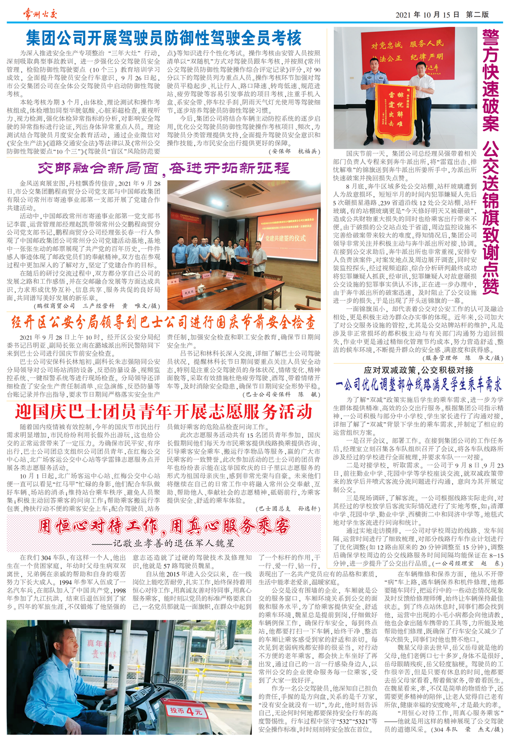 10_公交2_PS_00.png