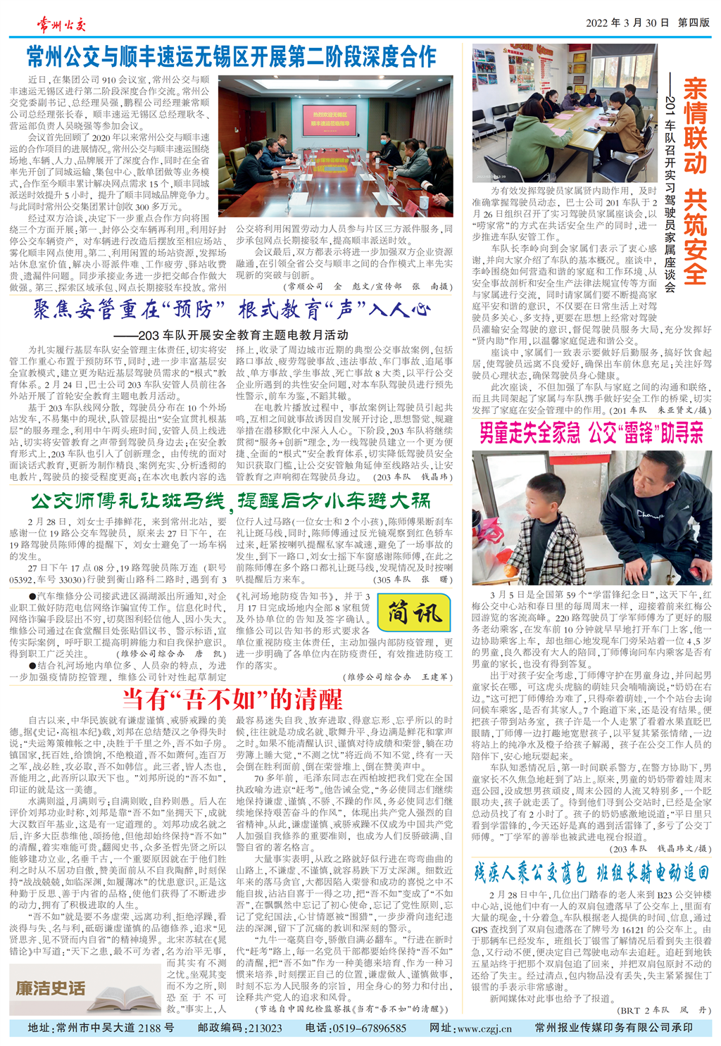 10_公交4_PS_00.png