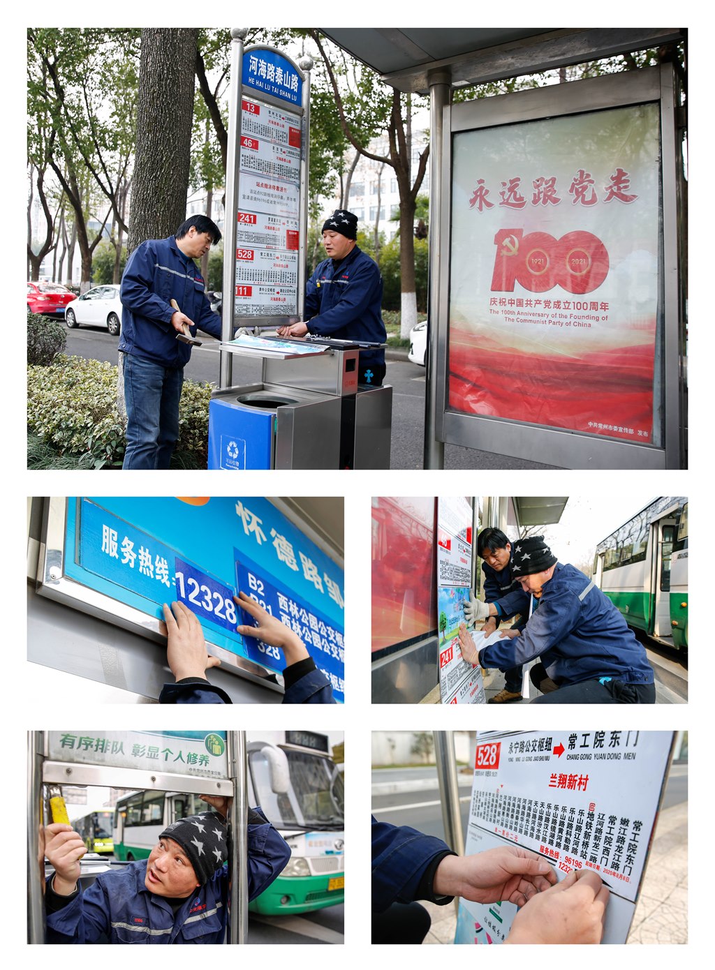 路务更换12328.jpg 路务更换12328.jpg