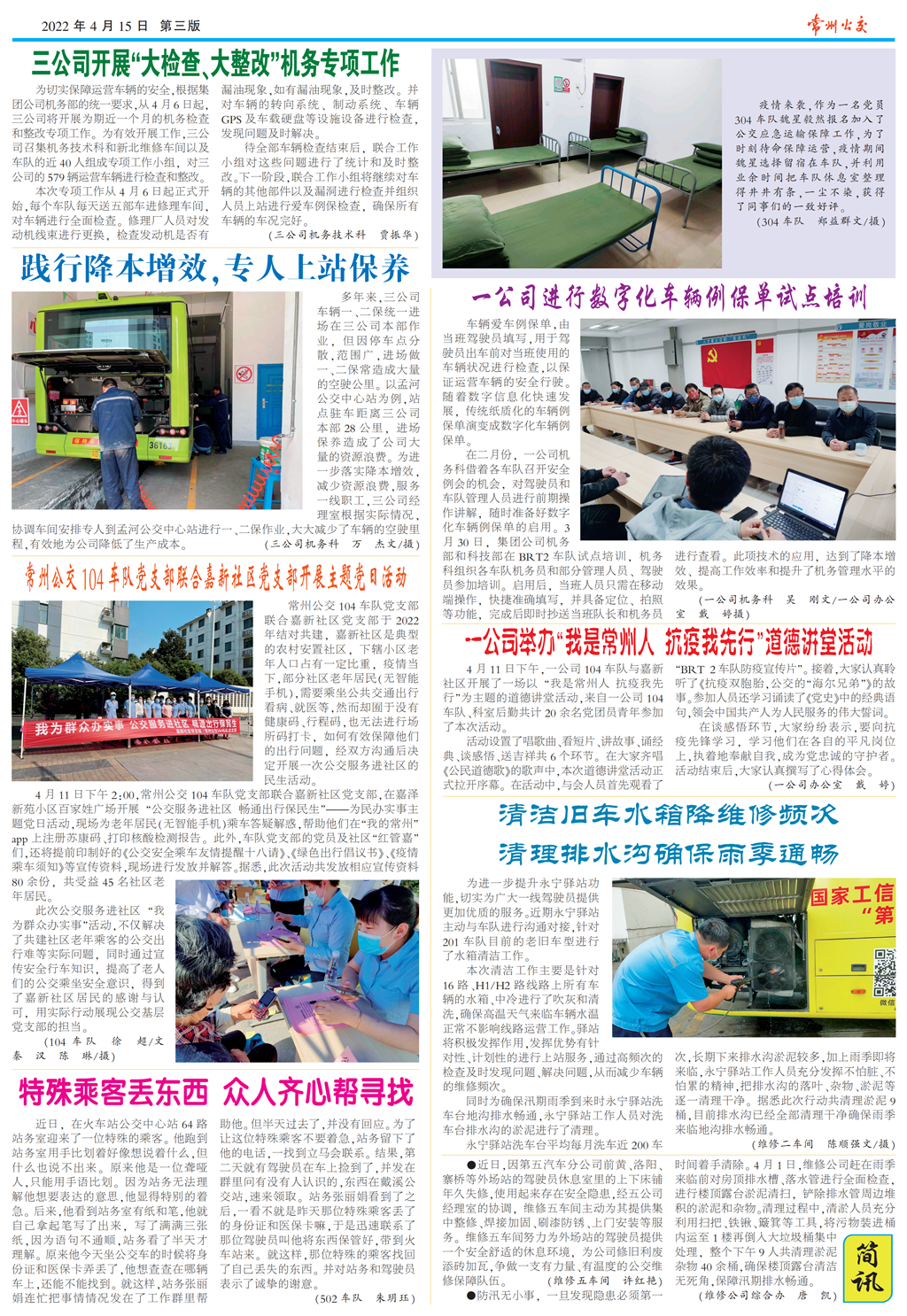 10_公交3_PS_00.png
