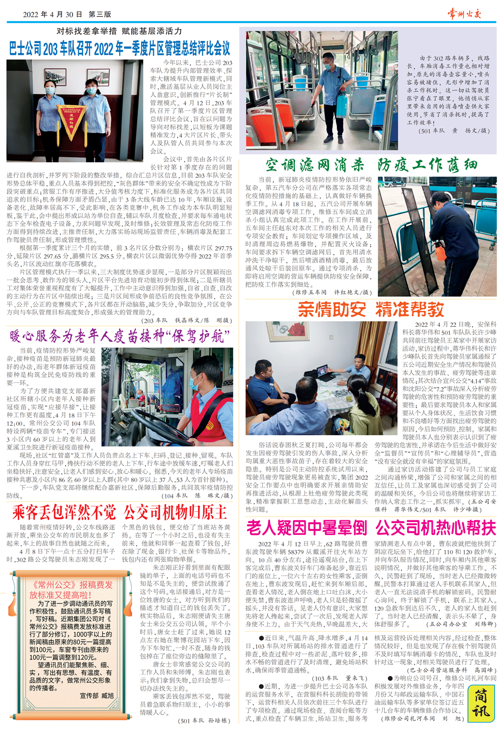 10_公交3_PS_00.png