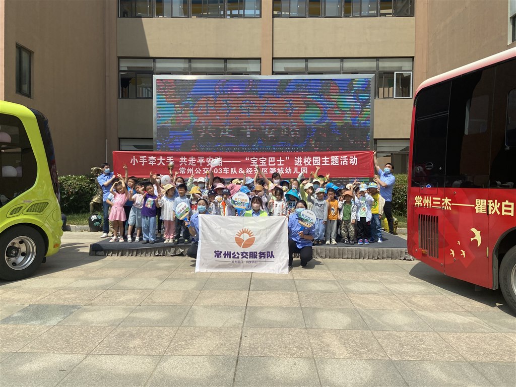 安全乘车知识进学校1.jpg 安全乘车知识进学校1.jpg