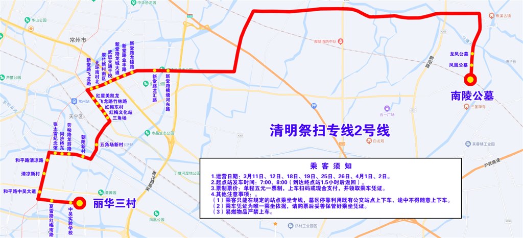 清明祭扫专线2号线.jpg